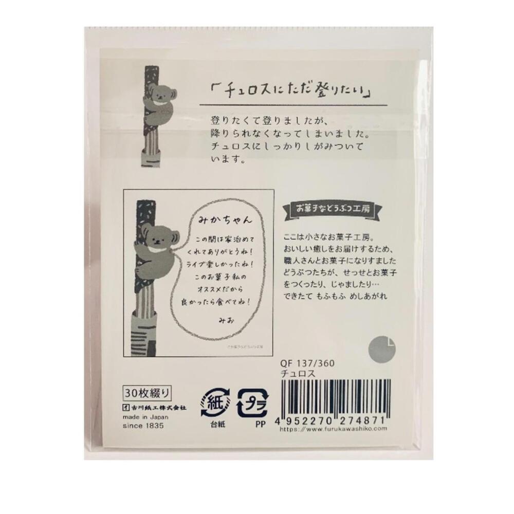 Furukawashiko Sticky Notes, Bakery Cafe Koala Churro Sprinkles Kawaii Stationery - Picture 2 of 2